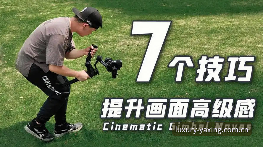亚星体育平台尊享奢华体验：7个让您快速入门的关键技巧