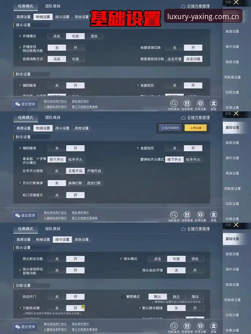资深玩家亲测：亚星体育平台最新版下载的实用经验与创新发现