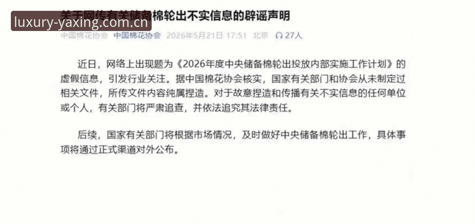 3个维度解读足协第三批禁足名单：从17人终身禁赛看中国足球反腐风暴