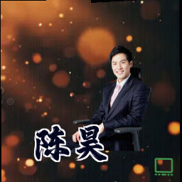 陈昊